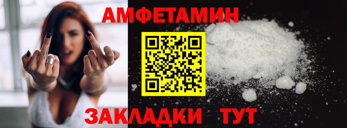 Амфетамин VHQ Луга