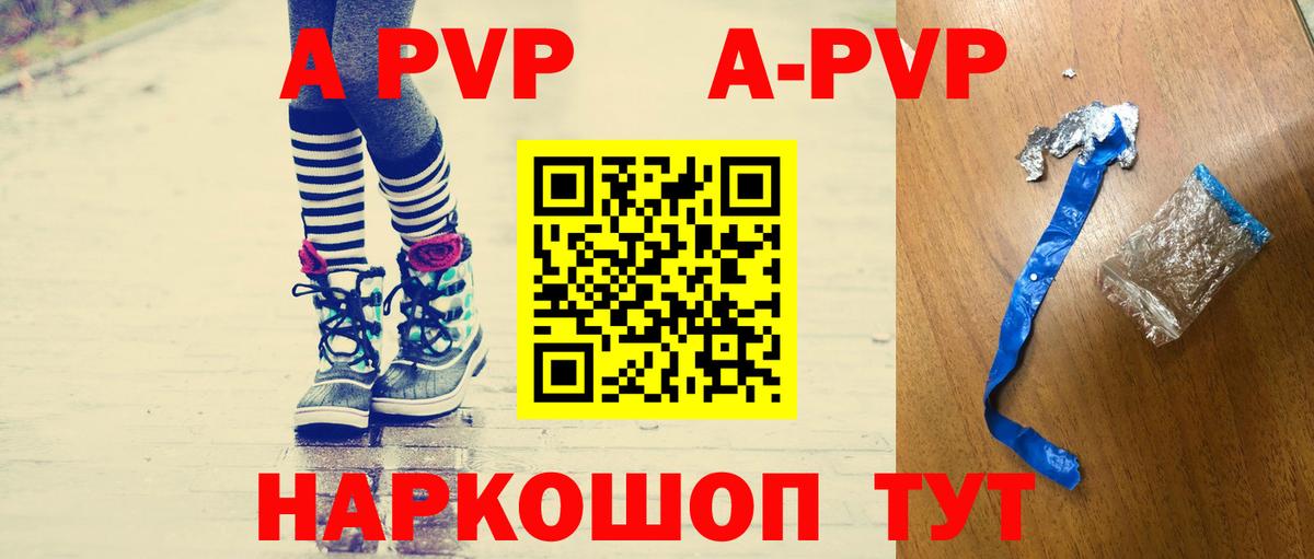 А ПВП СК  A PVP  Вход с VPN  Луга  Альфа ПВП Crystall  Alpha-PVP Соль 