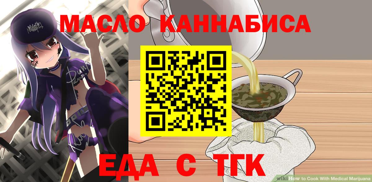Печенье с ТГК конопля  Вход с VPN  Луга 