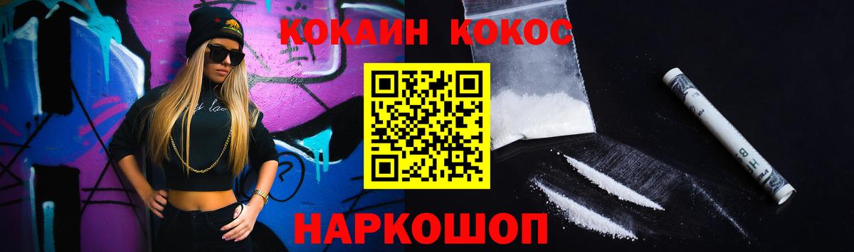 COCAIN 97%  наркота  Луга  COCAIN 97%  Вход с VPN 
