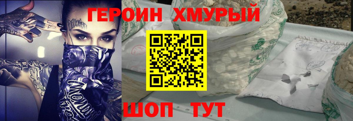 Луга  ГЕРОИН белый  Вход с VPN 