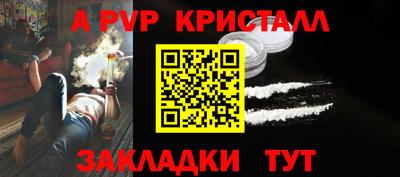 стафф Ипатово