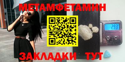 стафф Ипатово
