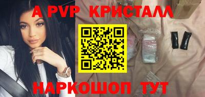 стафф Ипатово