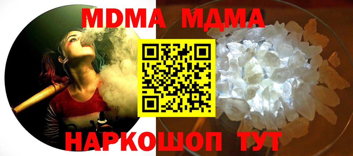 Луга  МДМА кристаллы  MDMA молли  Вход с VPN 