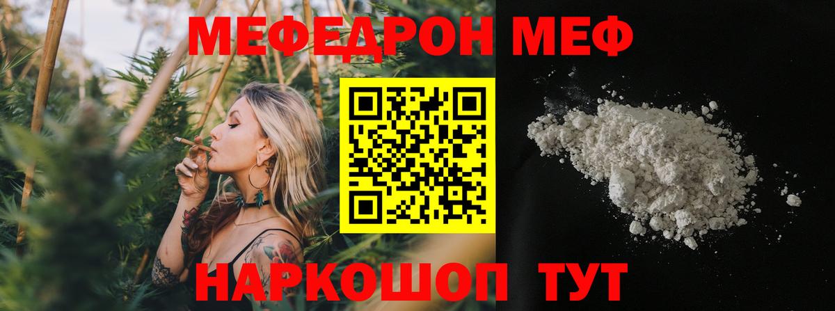 Мефедрон кристаллы Луга