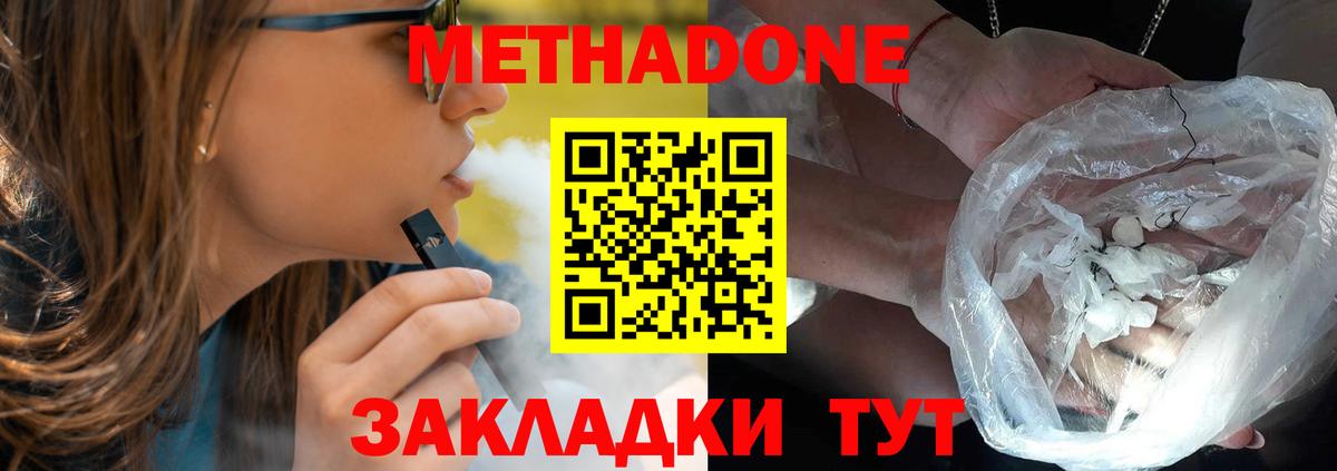 Луга  МЕТАДОН мёд  Метадон кристалл  Вход с VPN 