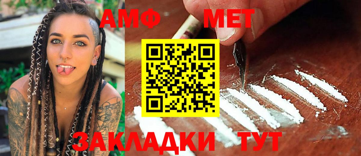 Метамфетамин пудра Луга