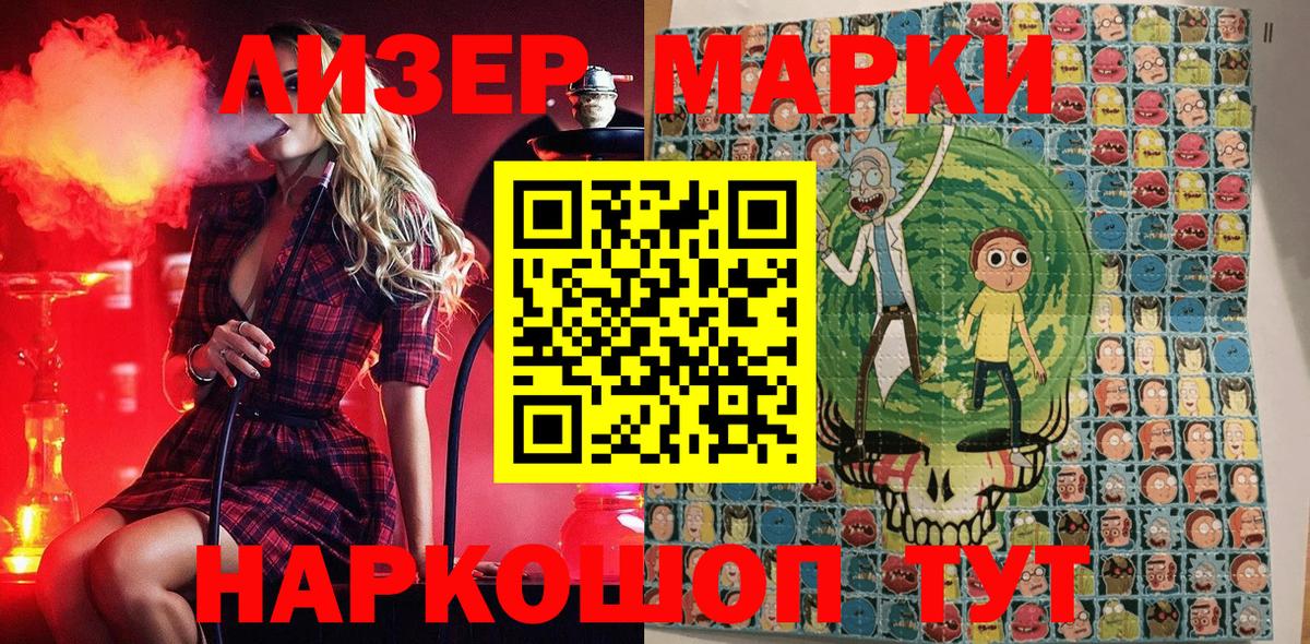 Марки N-bome 1,8мг Луга