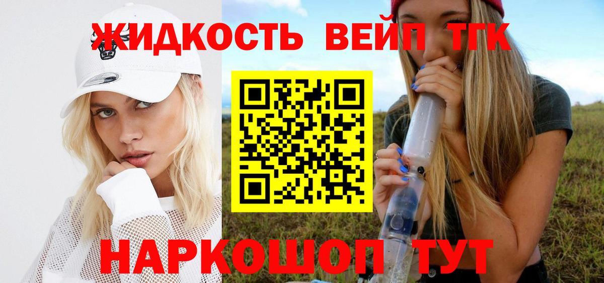 ТГК вейп с тгк  Дистиллят ТГК концентрат  Луга  Вход с VPN 